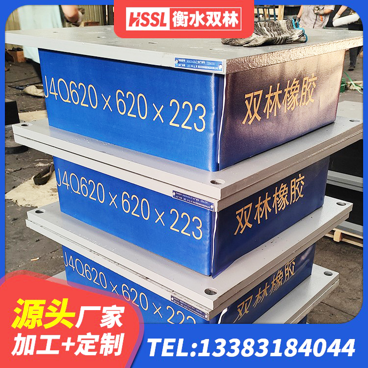 郁南县建筑铅芯防震支座源头工厂 郁南县建筑高阻尼减隔震支座生产厂家 郁南县阻尼橡胶支座多少钱 郁南县天然隔震支座(LNR)生产厂家 - 第4张