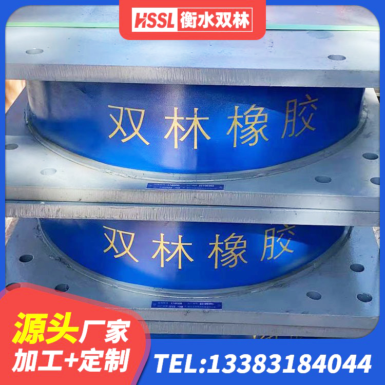 郁南县建筑工程叠层橡胶隔震支座厂家 郁南县钢结构房抗震支座厂家电话 郁南县钢结构建筑厂房抗震支座 郁南县LRB1000R隔震支座 - 第1张