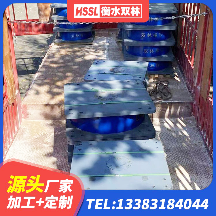 郁南县建筑工程叠层橡胶隔震支座厂家 郁南县钢结构房抗震支座厂家电话 郁南县钢结构建筑厂房抗震支座 郁南县LRB1000R隔震支座 - 第8张