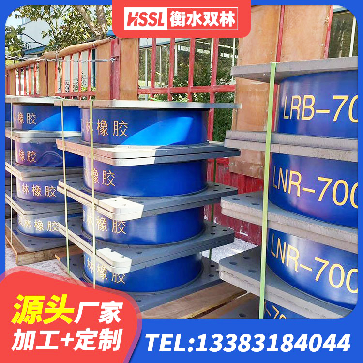 郁南县LRB500-II型橡胶隔震支座 郁南县房建橡胶抗震支座厂家电话 郁南县隔震高阻尼橡胶支座厂家电话 郁南县LNR1100天然橡胶隔震支座厂家 - 第1张